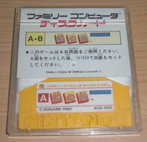 FC ファミコンディスクシステム　謎の壁 ブロックくずし　コナミ_画像2