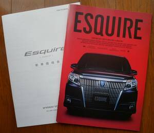 ☆★☆ TOYOTA トヨタ ESQUIRE エスクァイア (ZRR80系)カタログ 2014年 10月 01 ☆★☆