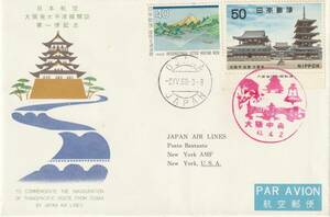 FFC　１９６８年　ＪＡＬ　　大阪発　太平洋線開設　　第一便記念　