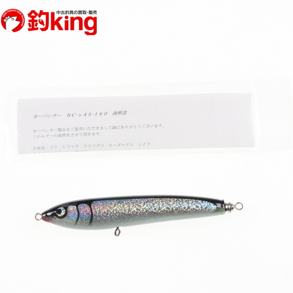SALEアイテム カーペンター BC-γ カーペンター 45-160 BC-γ 3個セット