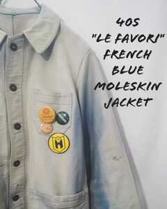 Vintage Le Favori french blue moleskin jacket 40s フレンチモールスキン ル・ファボリ ユーロワーク 黒タグ 缶バッチ付き ビンテージ