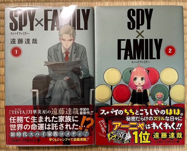 SPY×FAMILY 1巻、2巻 2冊セット 初版　スパイファミリー