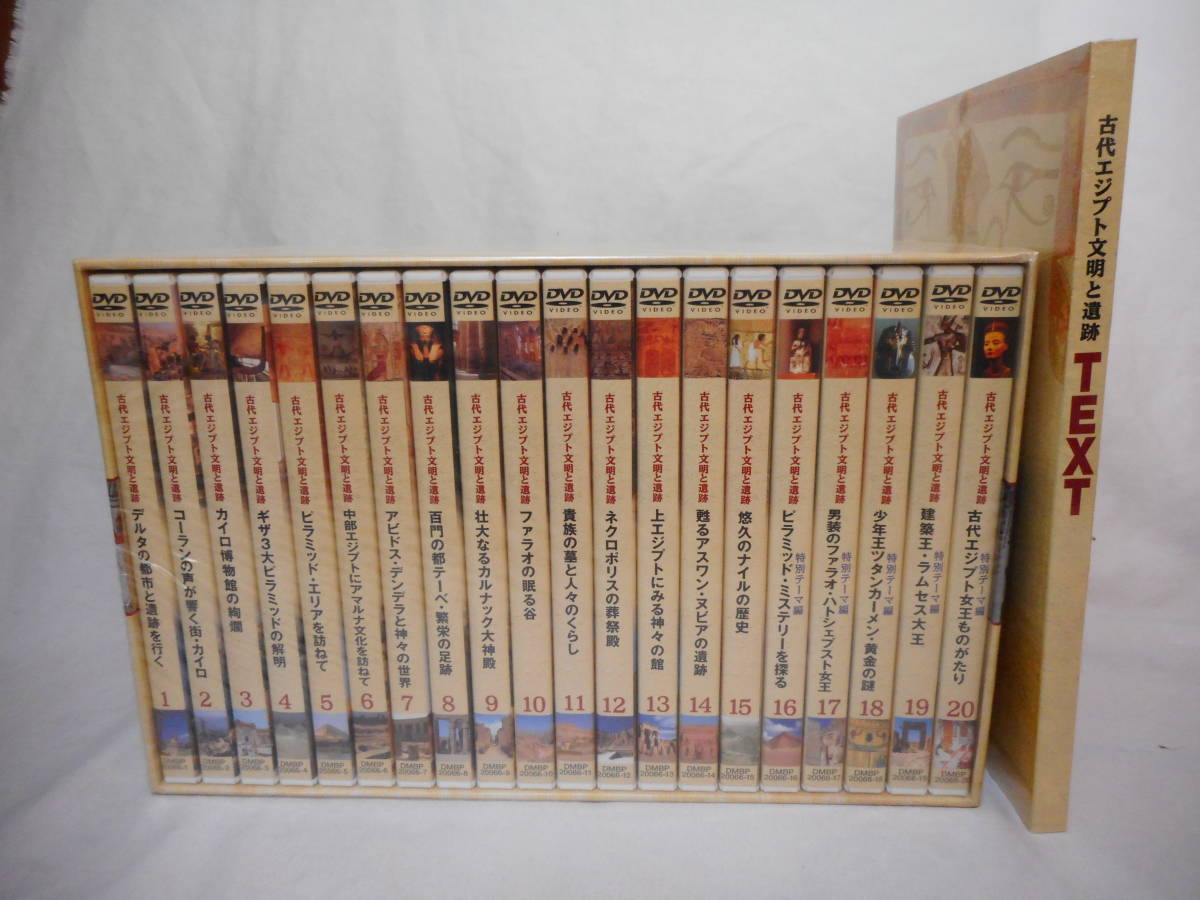 2024年最新】Yahoo!オークション -古代エジプトの中古品・新品・未使用品一覧