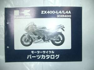 KAWASAKI ZXR400 中古パーツリスト ZX400-L4/L4A