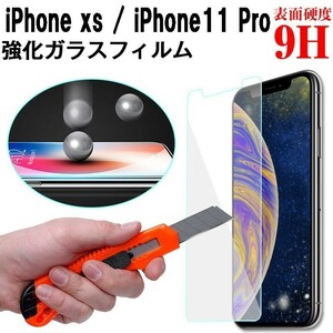 【2枚セット】iPhone11 /iPhoneXＲ（6.1インチ）用 ガラスフィルム フィルム　保護シート 保護カバ シート　