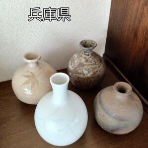 近畿②兵庫県の焼物　一輪挿しの花瓶 