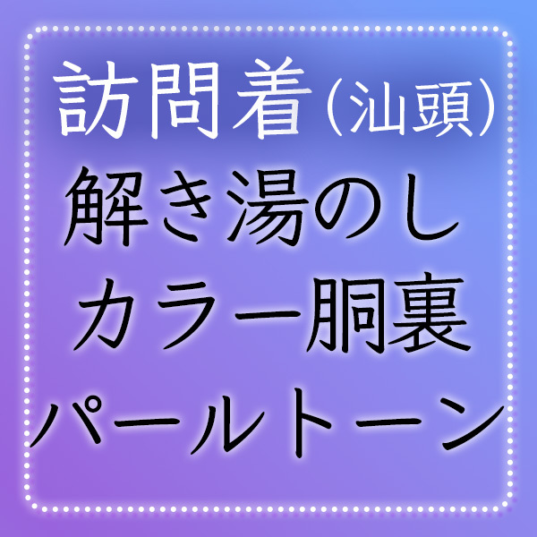 ヤフオク! -カラー胴裏の中古品・新品・未使用品一覧