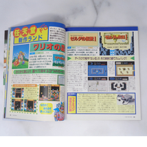 マルカツ マル勝 スーパーファミコン 1994年2月25日号VOL.3【応募券切り取りあり】別冊付録無し/FF6/TO/ゲーム雑誌[Free Shipping]_画像10