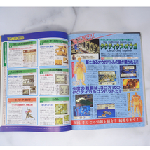 マルカツ マル勝 スーパーファミコン 1994年2月25日号VOL.3【応募券切り取りあり】別冊付録無し/FF6/TO/ゲーム雑誌[Free Shipping]_画像8