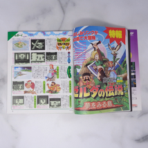 ファミリーコンピュータマガジン 1993年6月11日号No.12 別冊付録無し /聖剣伝説2/ゼルダの伝説/ファミマガ/ゲーム雑誌[Free Shipping]_画像7