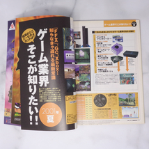 電撃王 DENGEKI-OH 2001年8月号 /ゲーム業界とても気になる話/竹内将典/ファイナルファンタジー10/鬼武者2/ゲーム雑誌[Free Shipping]_画像7