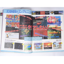 The PlayStation 1995年6月号Vol.6 別冊付録無し /ゲーム難易度再考察/ZERO DIVIDE/ザ・プレイステーション/ゲーム雑誌[Free Shipping]_画像8