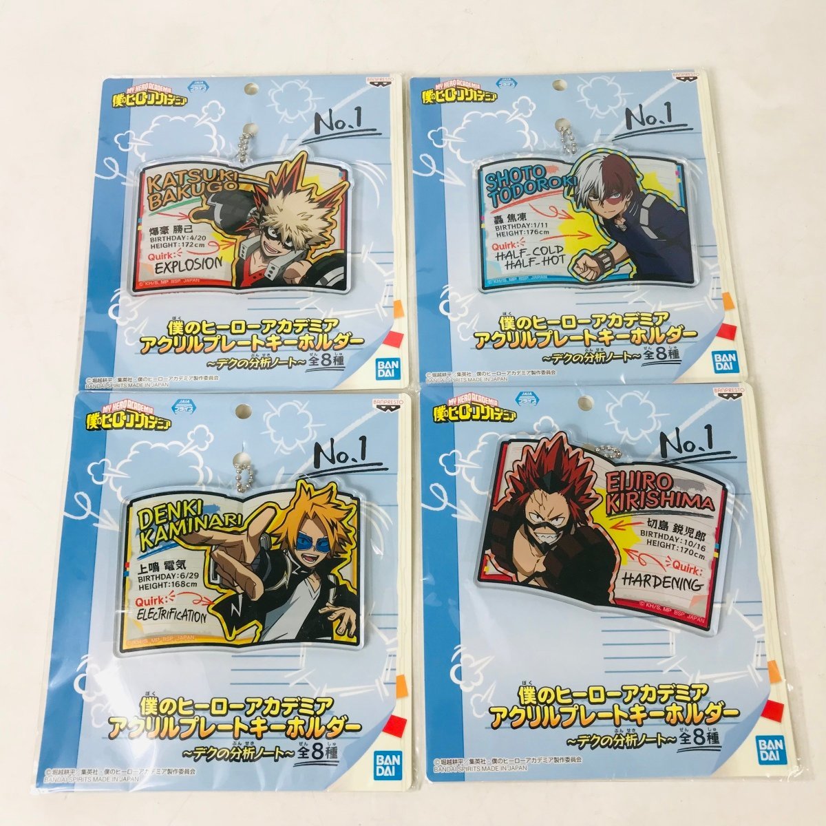 ヤフオク! -「爆豪 キーホルダー」の落札相場・落札価格