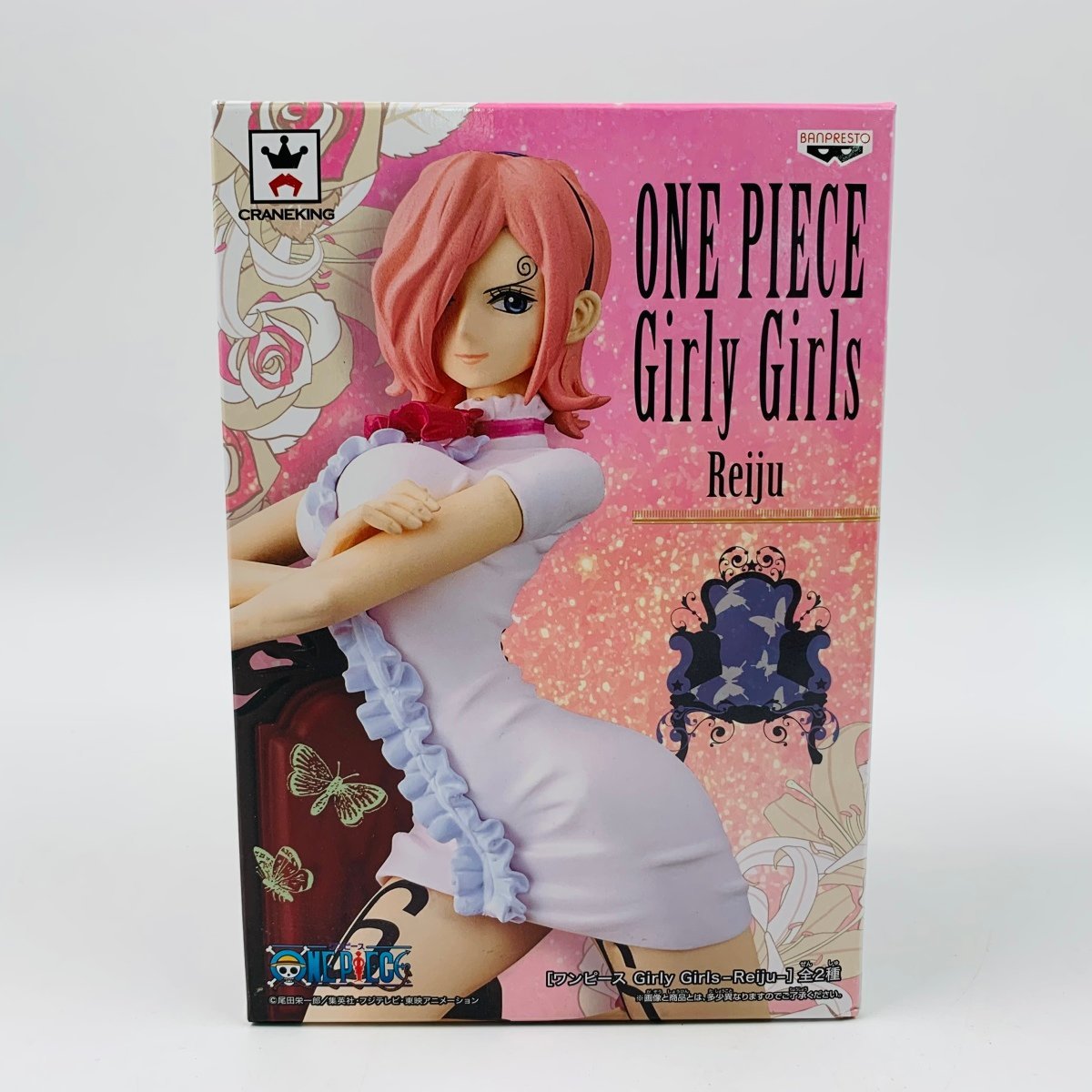 当選品】ワンピース レイジュ スペシャルカラー ログコレクション-