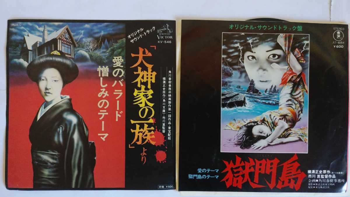 ヤフオク! -「横溝正史 金田一耕助」(レコード) の落札相場・落札価格