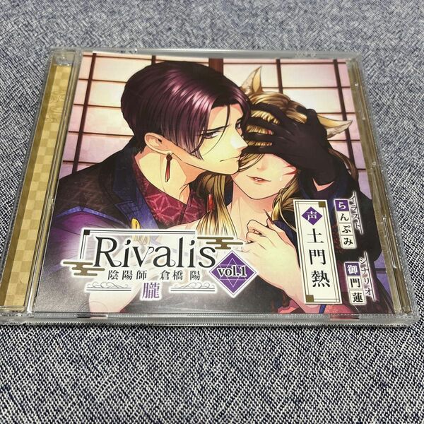 Rivalis vol.1 陰陽師　倉橋陽　朧　CV.土門熱