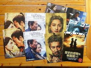 即OK&大盛3種6枚+2冊! 木村拓哉/綾瀬はるか◆ 映画 THE LEGEND & BUTTERFLY レジェンド&バタフライ パンフ&冊子　　伊藤英明中谷美紀斎藤工