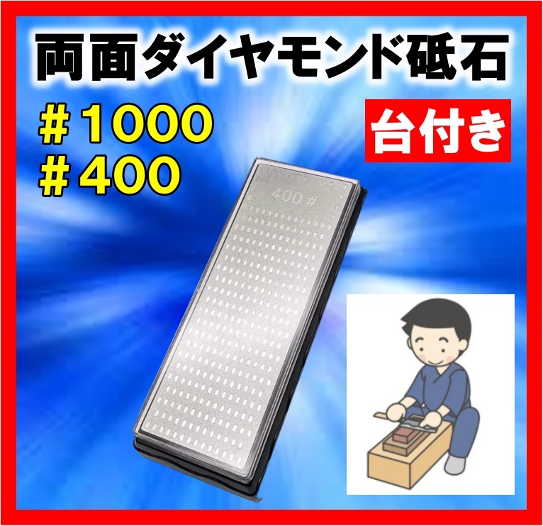 安全 砥石 ダイヤモンド ダイヤスター #1000 en-dining.co.jp