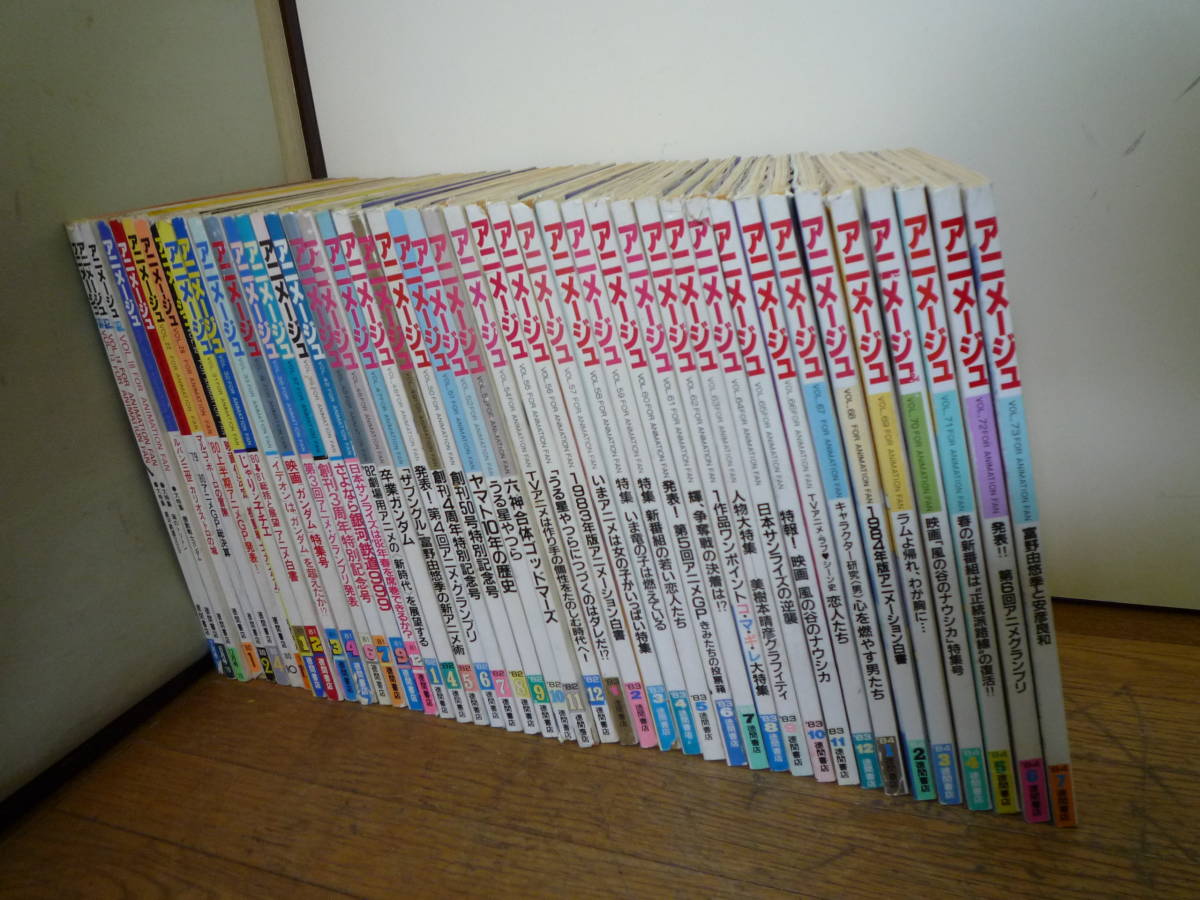 ヤフオク! -「アニメージュ 1984年」の落札相場・落札価格