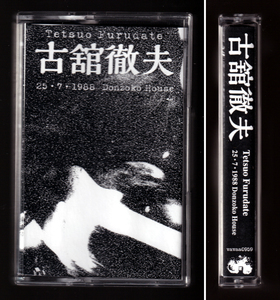  valuable [ old .. Hara 25*7*1988 Kyoto .. bottom house ]Vis A Vis Audio Arts The *gerogeligegege noise a Van garde 