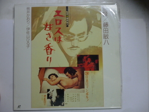 LD　レーザーディスク 「エロスは甘き香り」NDS-2018 日活 にっかつ 桃井かおり,伊佐山ひろ子,藤田敏八
