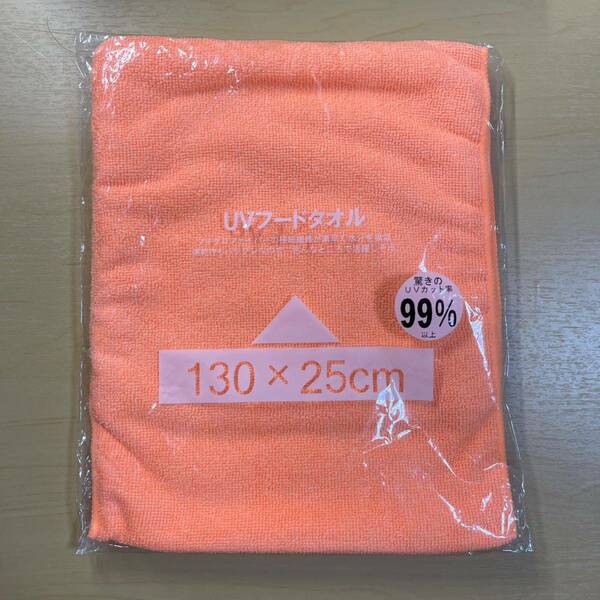 UVフードタオル 130×25cm UVカット率99%以上 即決 送料無料!!