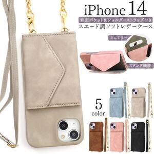 iPhone 14 斜めがけ アイフォン スマホケース アイフォン スマホケース