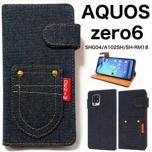 AQUOS zero6 SHG04 (au)/AQUOS zero6 A102SH (Softbank)/AQUOS zero6 SH-RM18 デニム柄 手帳型ケース スマホケース