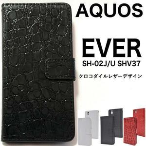 AQUOS EVER SH-02J/AQUOS U SHV37/Disney mobile DM-01J/AQUOS SH-M04/SH-M04-A/L UQ mobile クロコダイル 手帳型ケース スマホケース