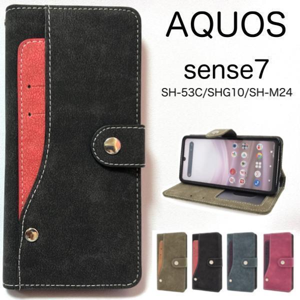 AQUOS sense7 SH-53C docomo AQUOS sense7 SHG10 au SH-M24 UQ 楽天モバイル スマホケース コンビデザイン 手帳型ケース