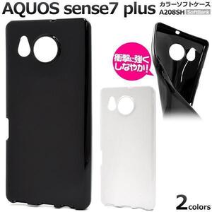 AQUOS sense7 plus A208SH カラーソフトケース 黒 白 　スマホケース