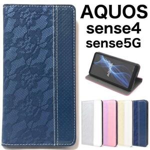 AQUOS sense5G SH-53A/sense5G SHG03/ sense5G A004SH/SH-M15/SH-RM15/A003SH レースデザイン手帳型ケース