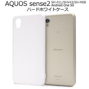 AQUOS sense2 SH-01L/SHV43/SH-M08/Android One S5 ハードクリアケース