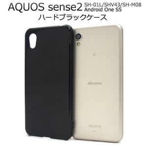 AQUOS sense2 SH-01L/SHV43/SH-M08/Android One S5 ハードブラックケース