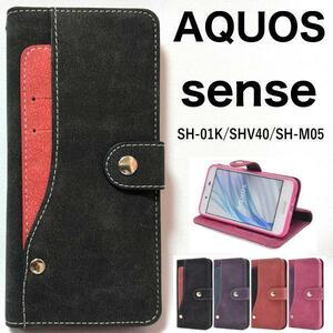 AQUOS sense SH-01K/SHV40/AQUOS sense lite SH-M05 大量収納 手帳型ケース