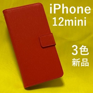 iPhone 12 mini用ストレートデザイン手帳型ケース アイフォン スマホケース iphoneケース 手帳型 内部はソフトケース着脱が簡単です。　　