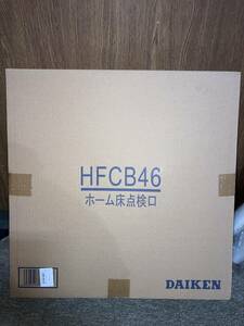 床下点検口　６個まで有り　大建　HFCB46　460×460　床点検口　DAIKEN　