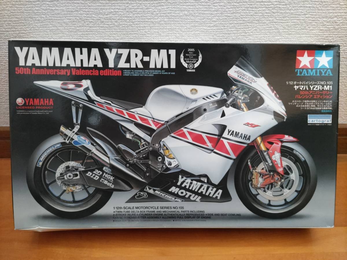 ヤフオク! -「yzr-m1 ロッシ」(プラモデル) の落札相場・落札価格