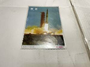 企業　サンヨーカラーテレビ　サンカラー　１９７０賀正　アポロ１１号　宇宙　スペース　NASA ポストカード