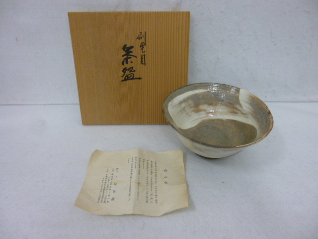 ヤフオク! -「小峠 丹山」の落札相場・落札価格