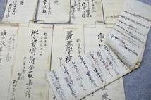 古文書９点まとめて 明治時代 麗正學校関係 (現:上田市立武石小学校) 未解読 詳細不明 学校 関係資料_画像7