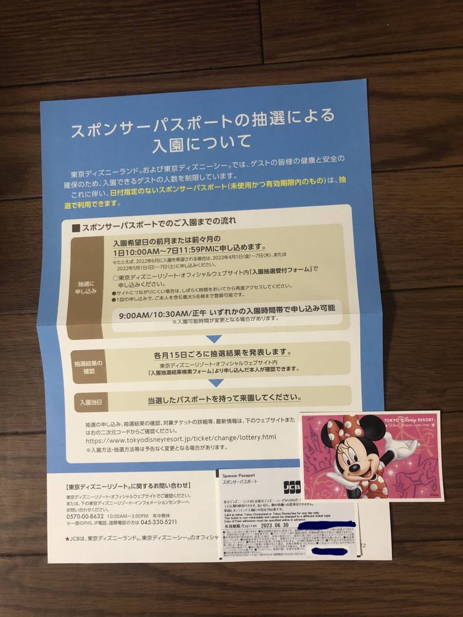 ディズニーリゾート チケットの値段と価格推移は?|325件の売買情報を ...