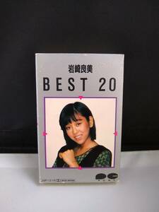 TT055　カセットテープ　岩崎良美　BEST20