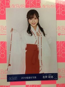 AKB48 福袋 生写真 チーム８ 2019 左伴彩佳 写真 2024/08/31までに落札なければ裁断処分します