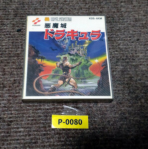 [ the lowest price *. rare * unopened ] disk system [ demon castle gong kyula] collector worth seeing * mania * large amount * together * new goods 