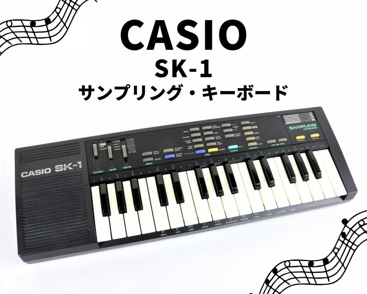ヤフオク! -「casio sk-1」(ホビー、カルチャー) の落札相場・落札価格