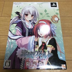 PSP 涼風のメルト - days in the sanctuary - 限定版 未開封