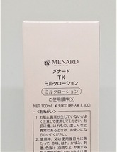 メナード化粧品　TK　ミルクローション　100ml　新品♪ 　乳液　MENARD　_画像3