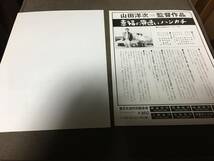 映画チラシ　名古屋　山田洋次監督作品大会他　2枚_画像2