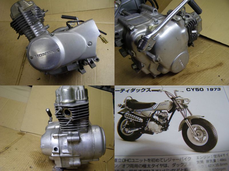 ヤフオク! -ダックス50 エンジンの中古品・新品・未使用品一覧